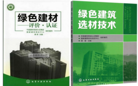 长宁防腐地坪公司参编《绿色建材评价 高固体分防腐蚀涂料》国家团体标准