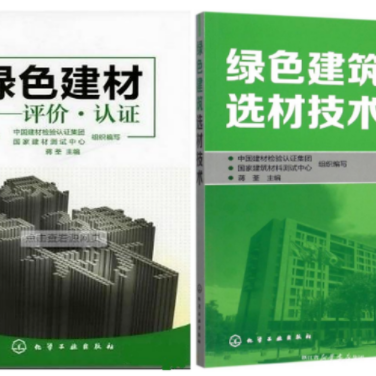 长宁防腐地坪公司参编《绿色建材评价 高固体分防腐蚀涂料》国家团体标准
